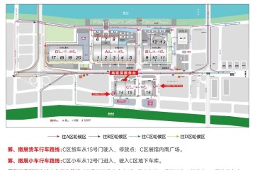 【參展商指南】2023第七屆必威betway网址參展商貨車、小車路線圖
