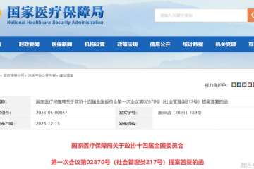 國家醫保局答複! 支持創新醫療器械, 豁免DRG!