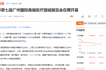 2023第七屆必威betway网址在穗開幕