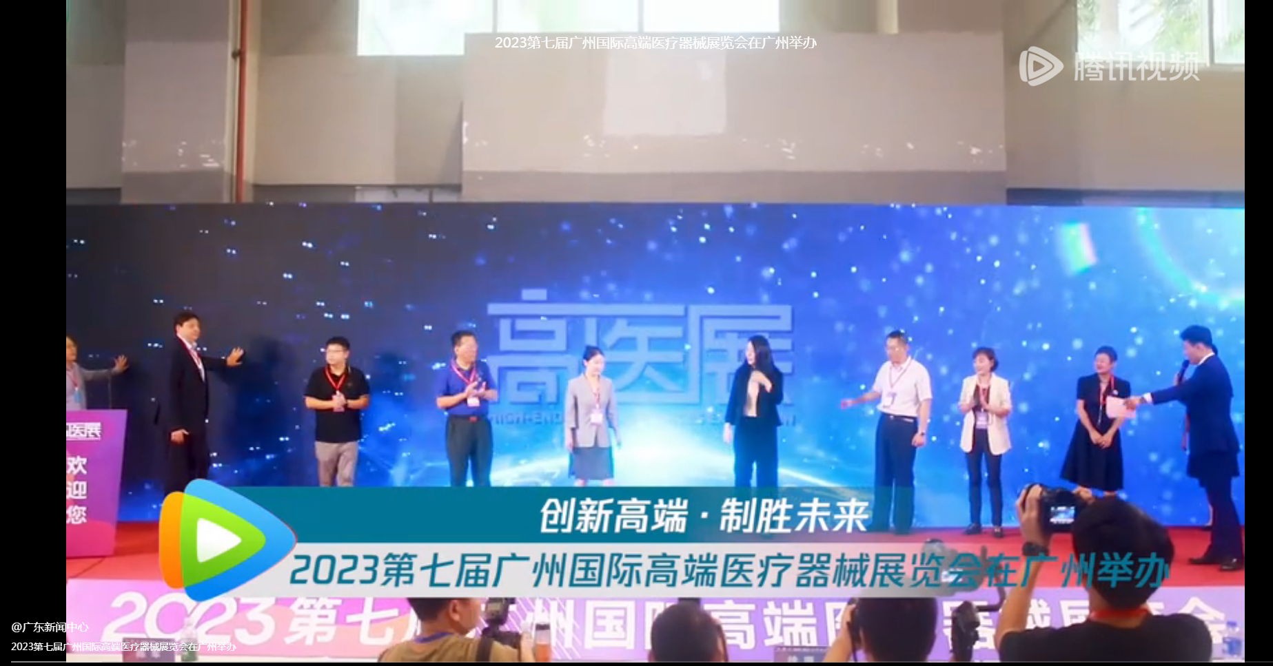 廣東新聞中心 - 騰訊視頻