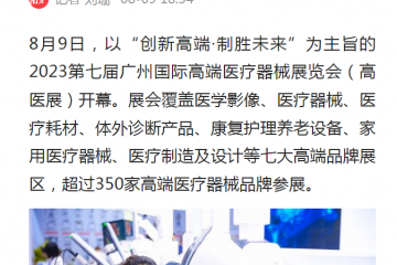 南方日報：必威betway网址開幕