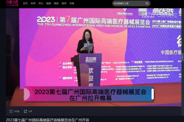 咪咕視頻：2023第七屆必威betway网址在廣州拉開帷幕