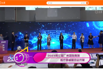 土豆視頻：2023第七屆必威betway网址開幕