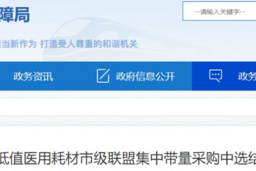 最高降幅超98%！6類耗材集采結果公布，羅氏、貝朗、威高、駝人…
