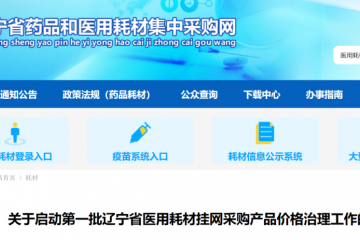 官方緊急通知,大批耗材將被停用!美敦力、強生、雅培...