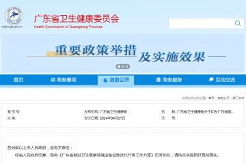 全國首個!醫療設備更新方案,或統一目錄集中采購!