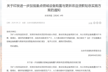 重磅!大規模醫療設備更新,資金支持方案公布!