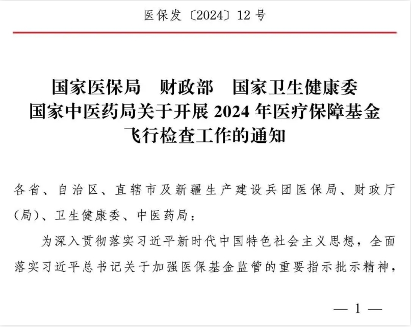 微信截圖_20240430162421