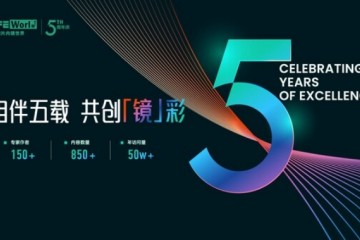 相伴五載,共創「鏡」彩!富士膠片內鏡世界LIFE World成立五周年