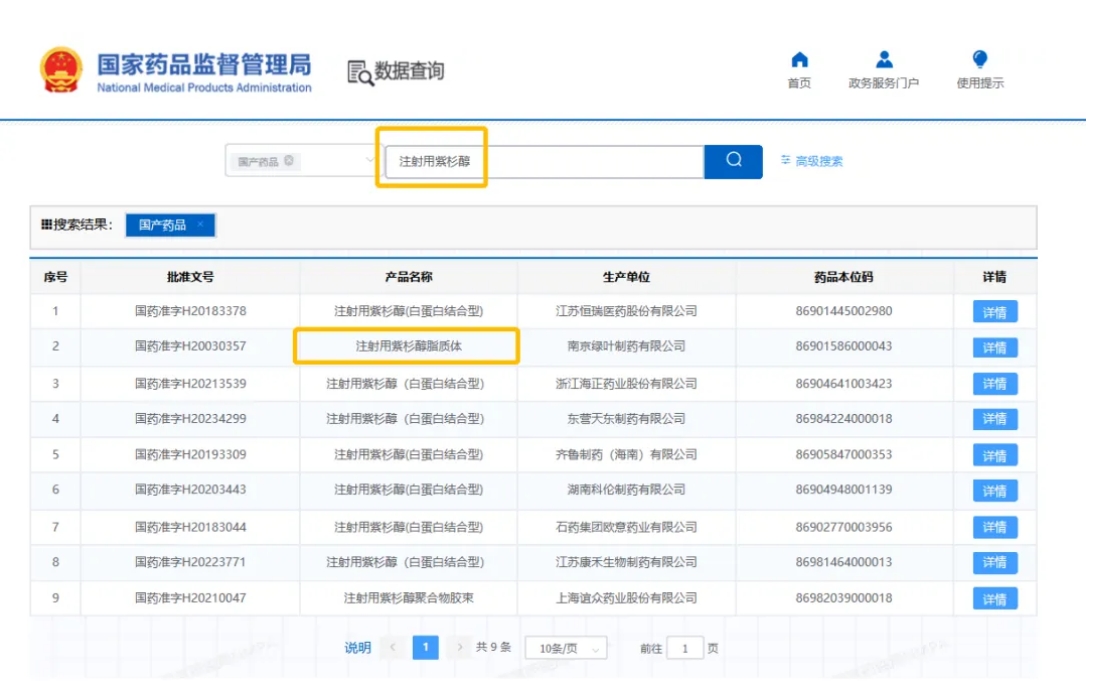微信截圖_20240516145949