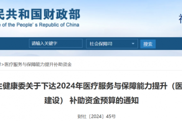 重磅！149.9億中央補助,醫療器械采購大潮來襲