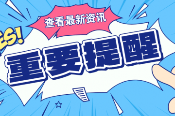 高醫展新動態：社會醫院參會名單揭曉，不容錯過！