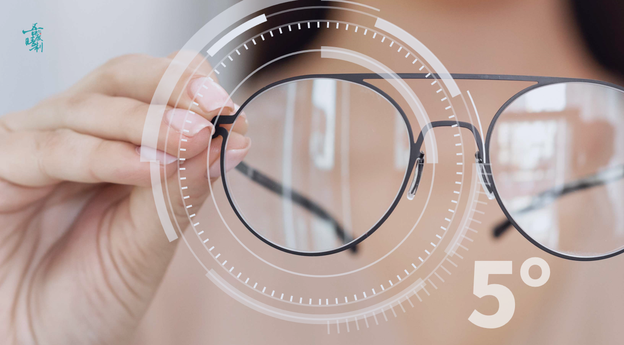 吾度睛製·5度進階全自由曲麵鏡片