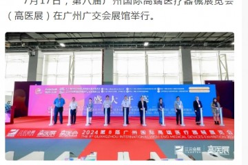 光明日報：第八屆必威betway网址開幕