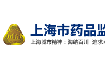 【上海】上海市藥品監督管理局關於印發《中國（上海）自由貿易試驗區進口醫療器械加貼中文標簽規定（試行）》的通知