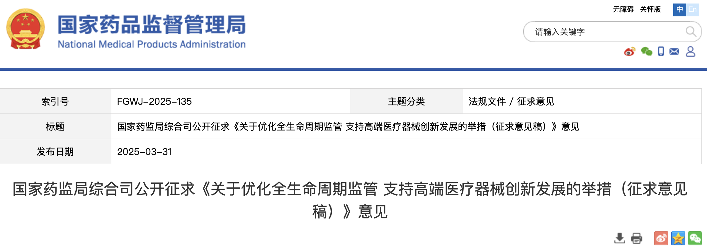 微信圖片_20250402102158