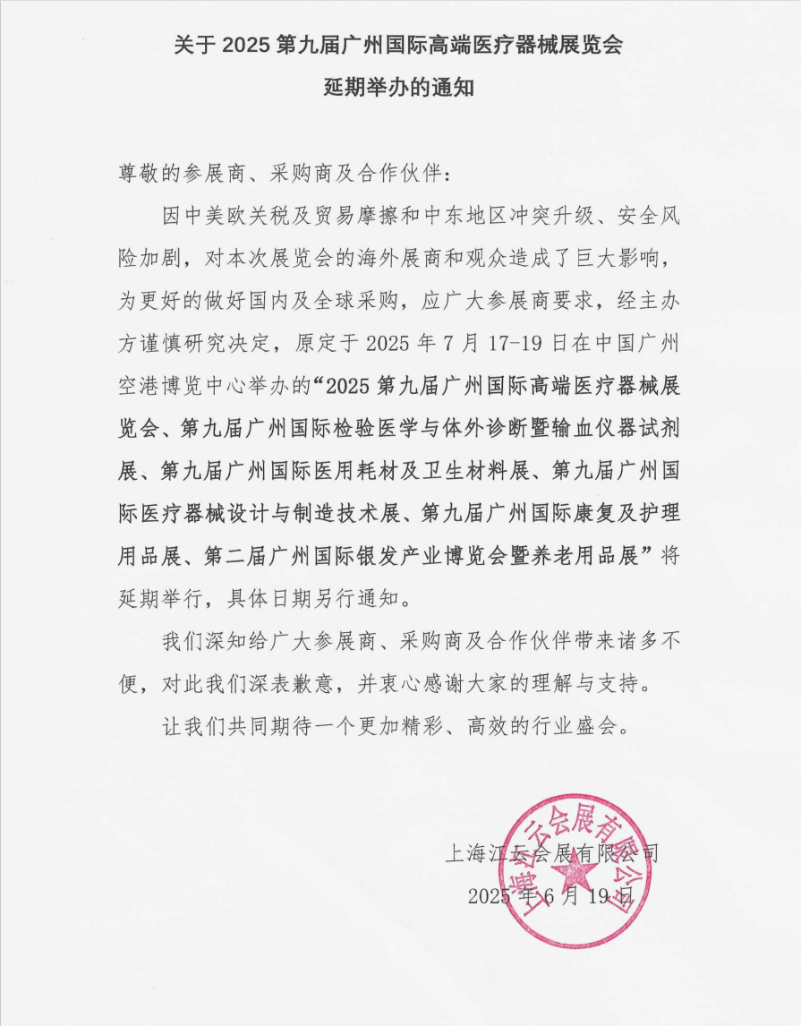 微信圖片_20250623111644