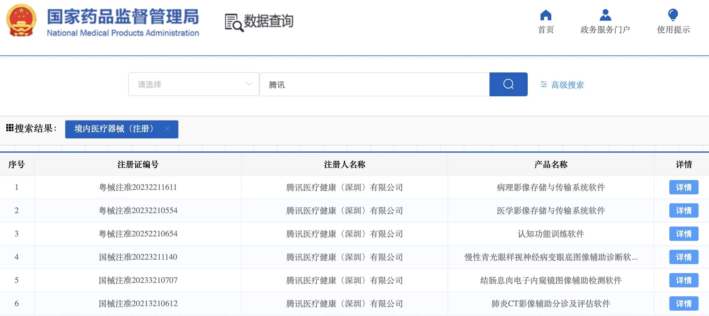 微信圖片_20250625150532