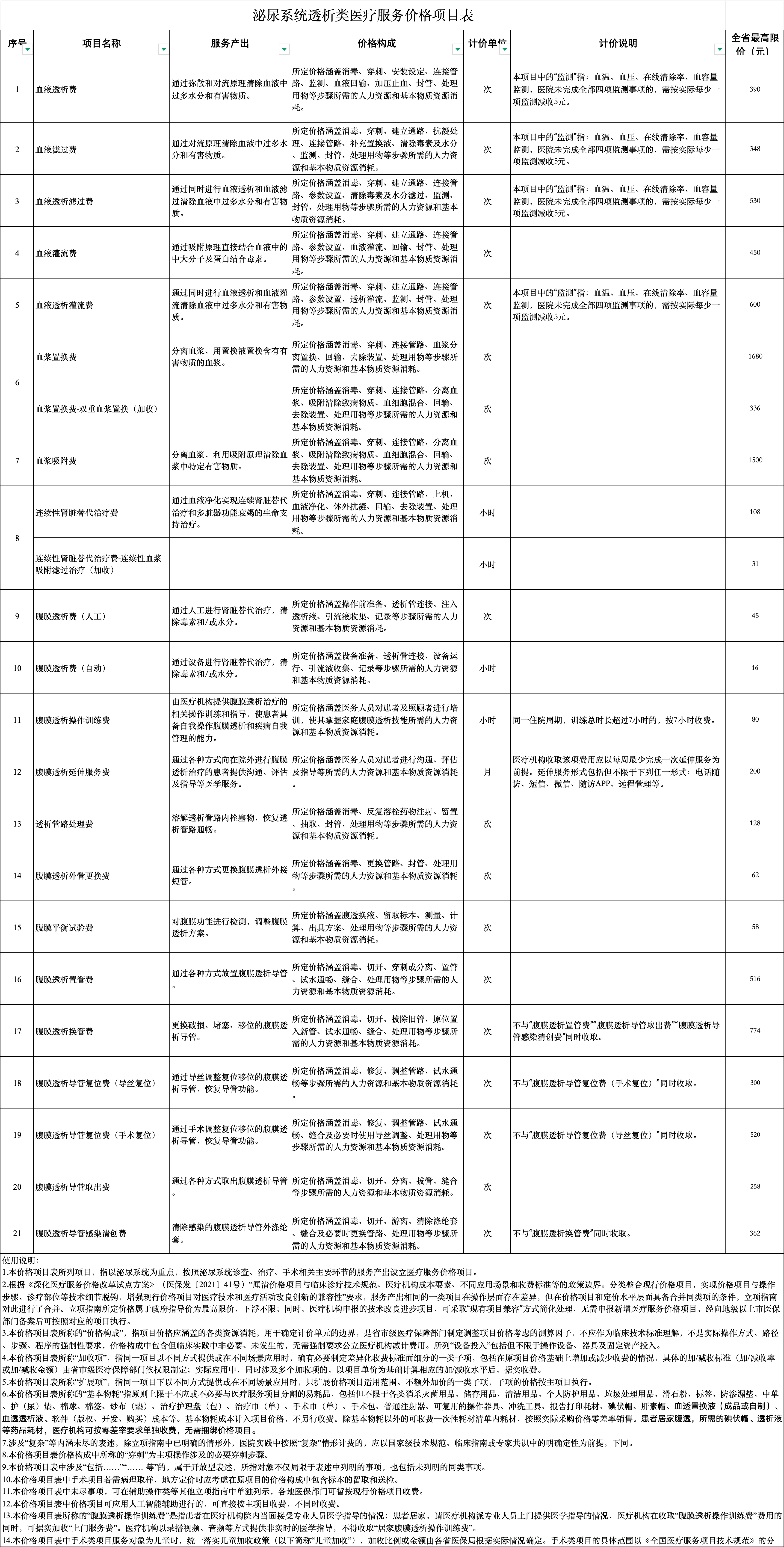 微信圖片_20250627172023