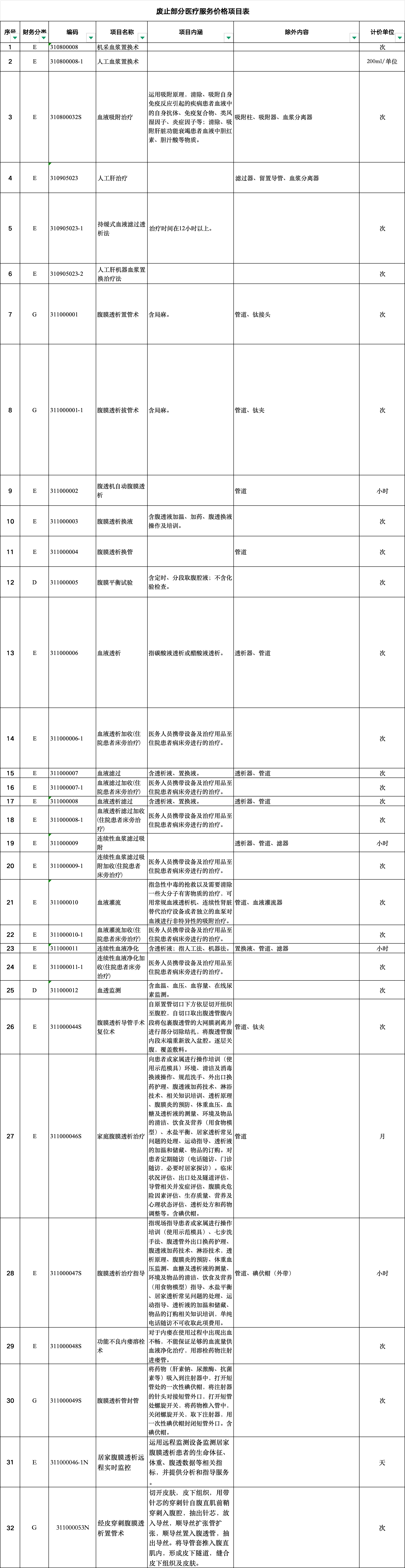微信圖片_20250627172026