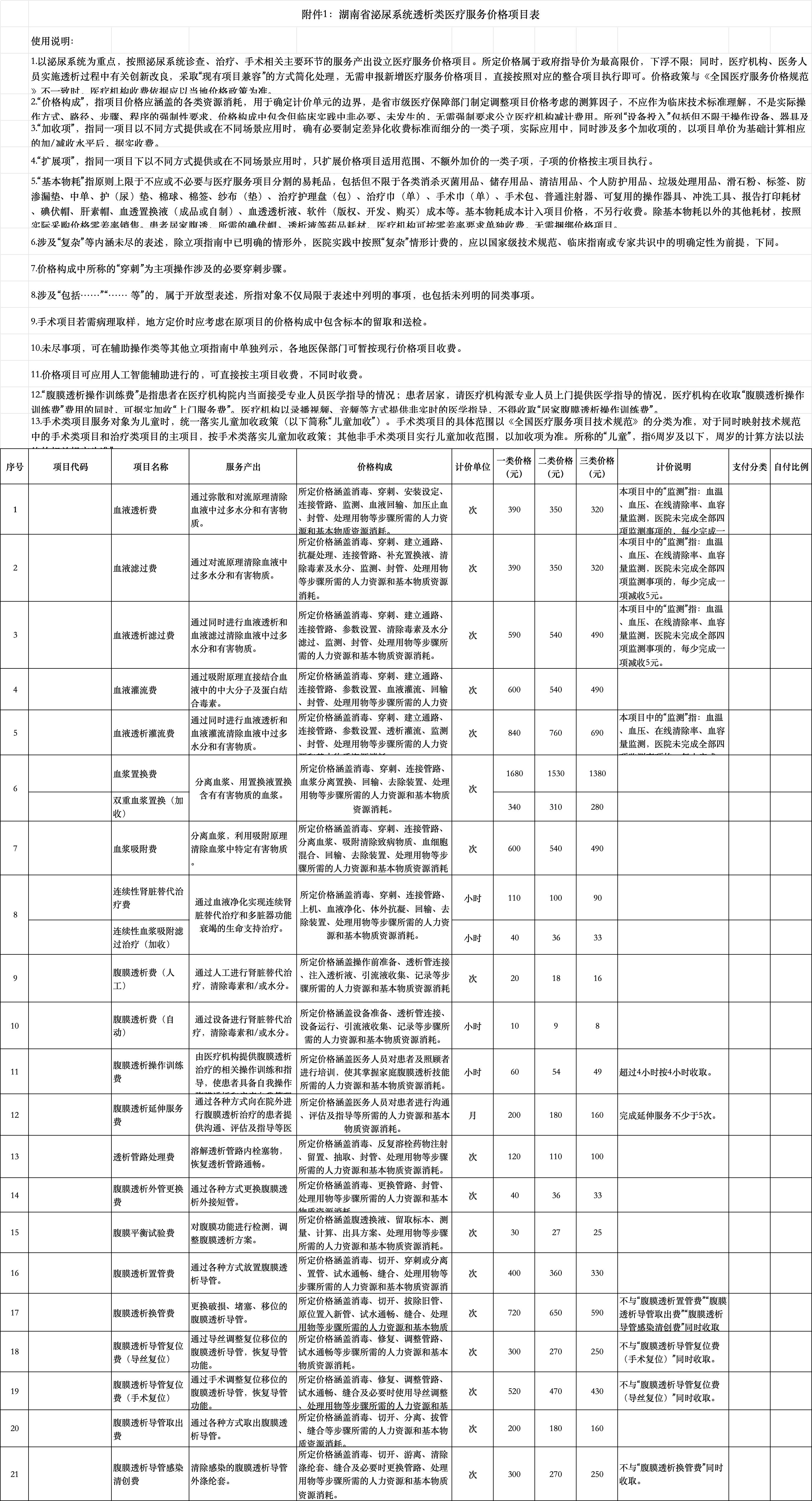 微信圖片_20250627172032