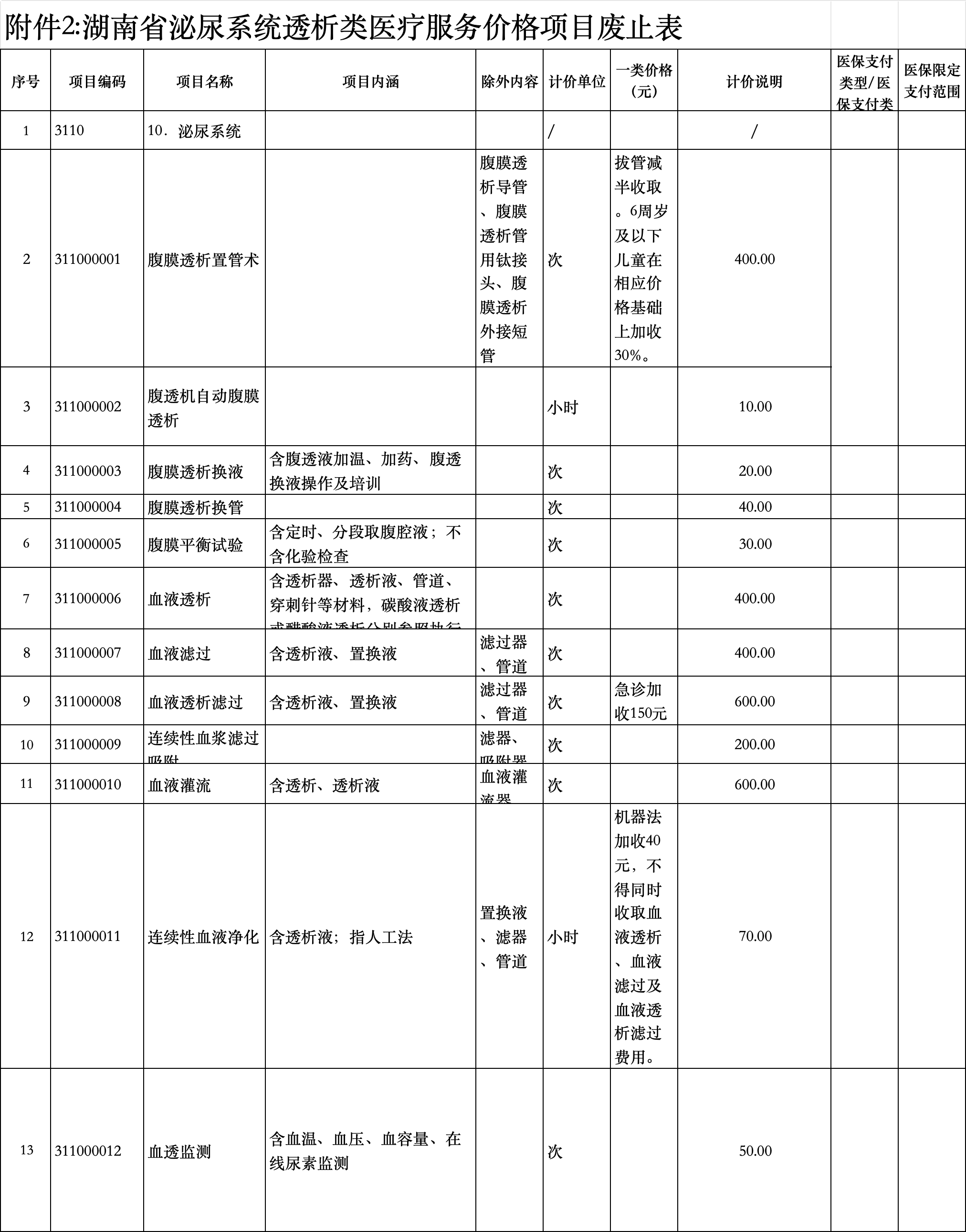 微信圖片_20250627172035